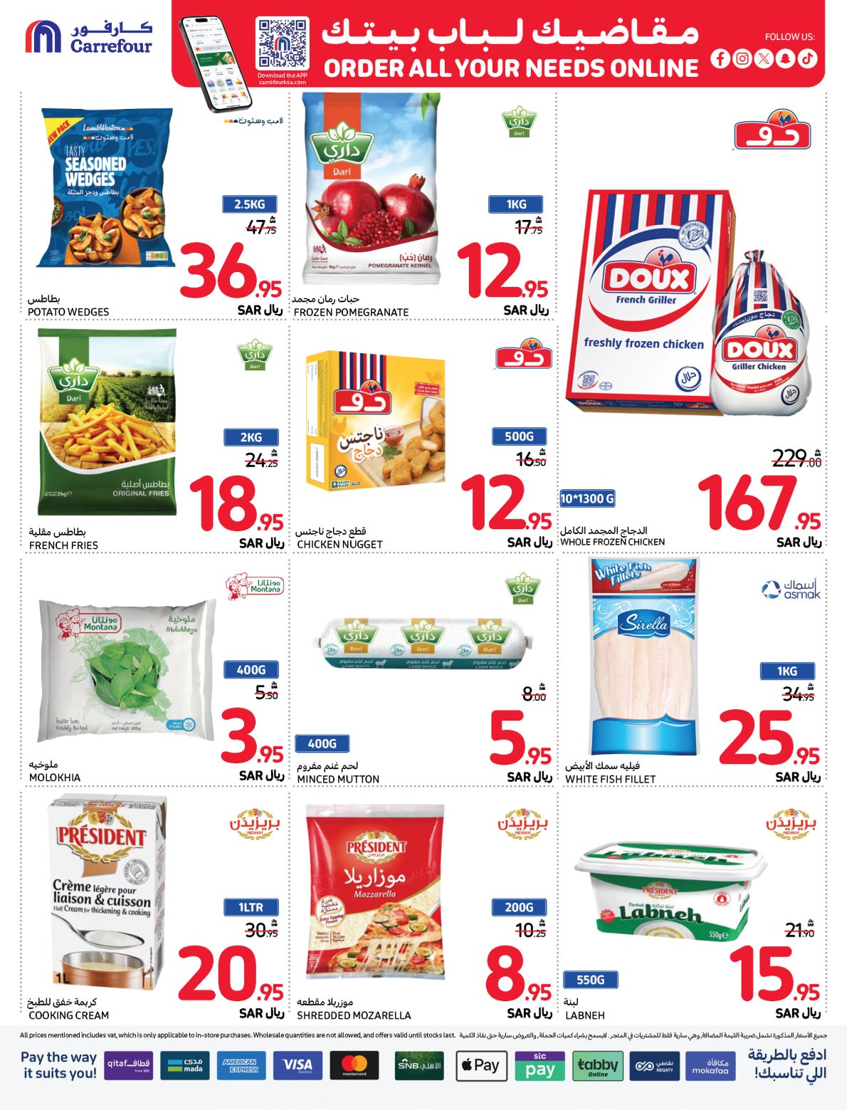 carrefour-saudi offers from 13nov to 19nov 2024 عروض كارفور السعودية من 13 نوفمبر حتى 19 نوفمبر 2024 صفحة رقم 11